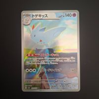 Togekiss #203 Mega Dream Ex M2a JAP