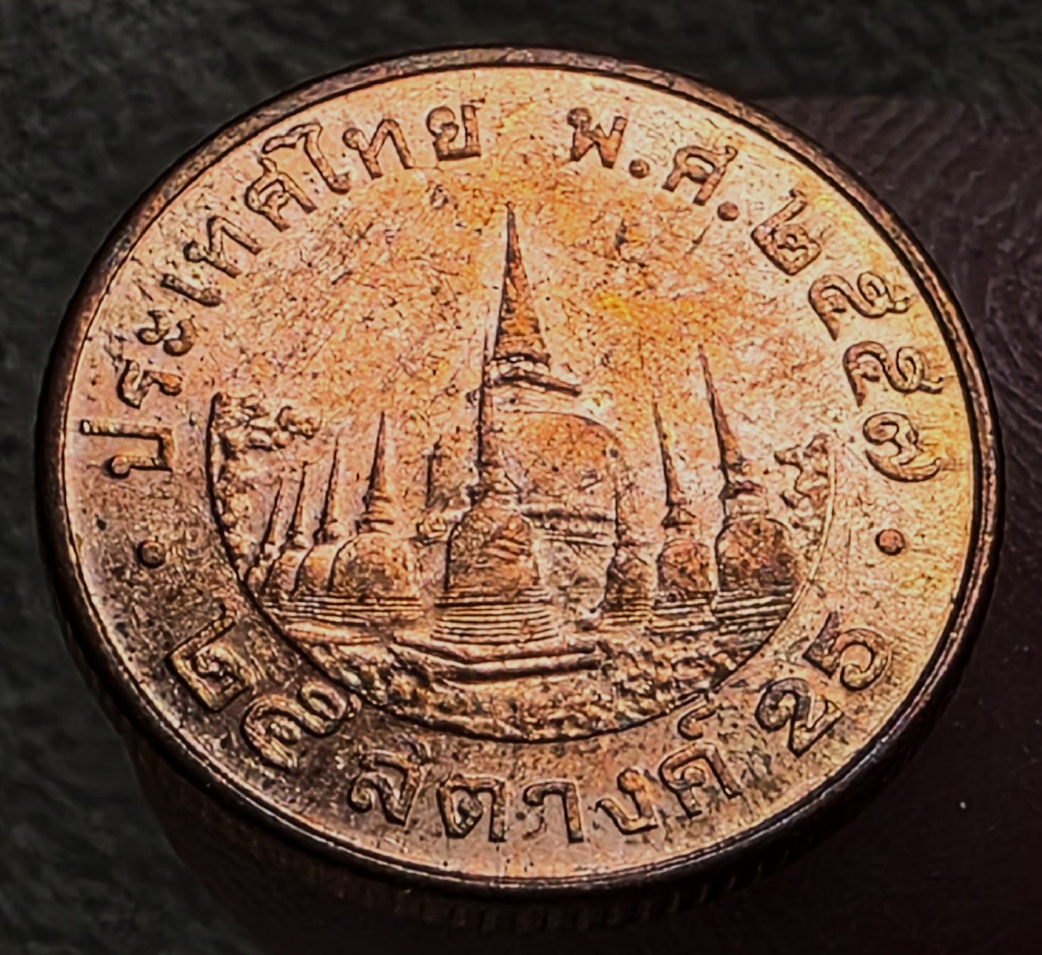 Tutti le monete: THAILAND 25 SATANG 2557/2014 – Usato da winterthur venduto da CoinPassion