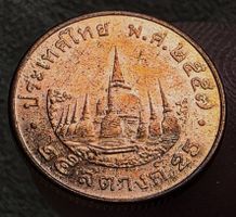 THAILAND 25 SATANG 2557/2014