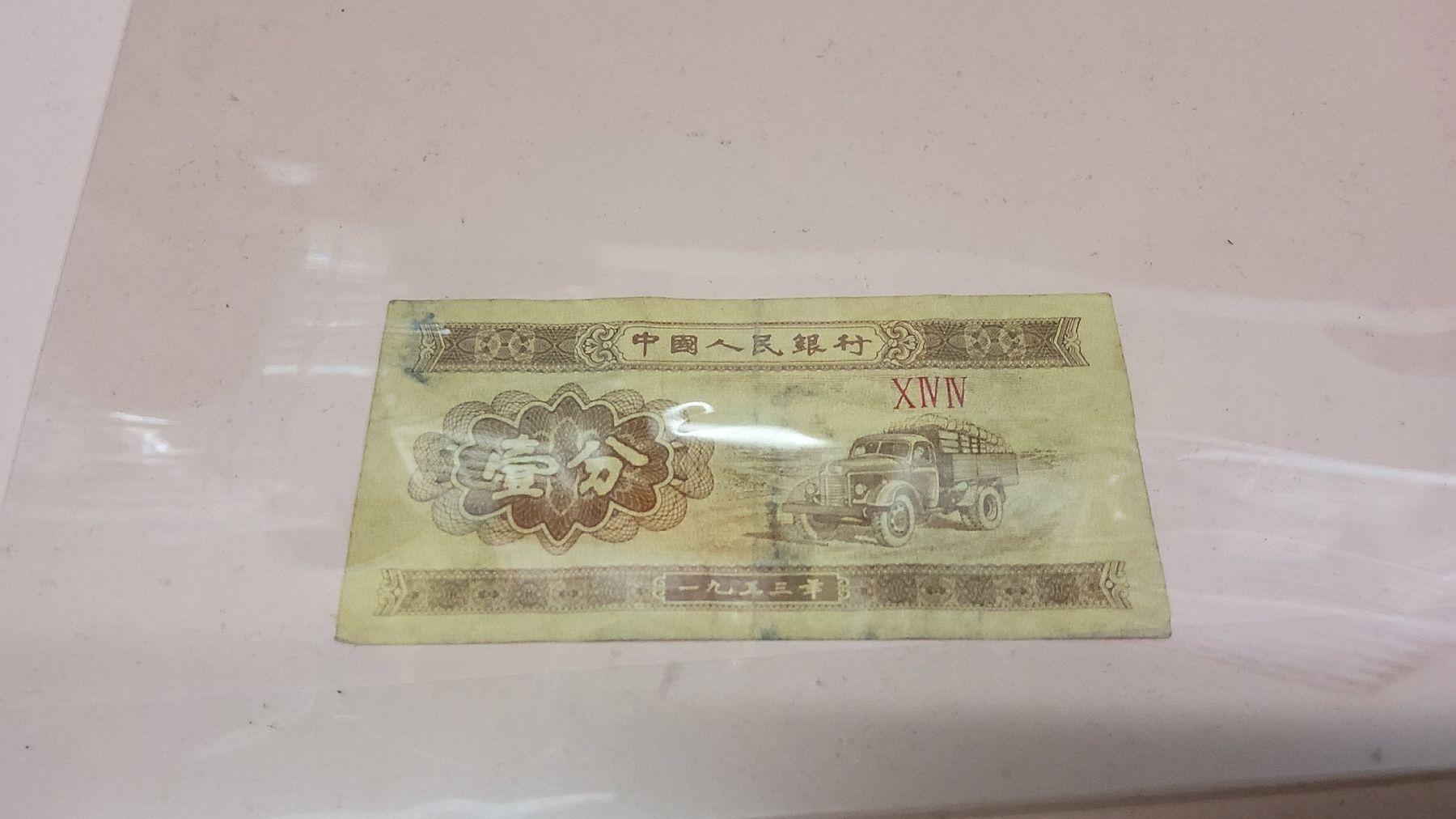 Banconote: Alte Chinesische Banknote – Usato da Herisau venduto da Nluanalucas
