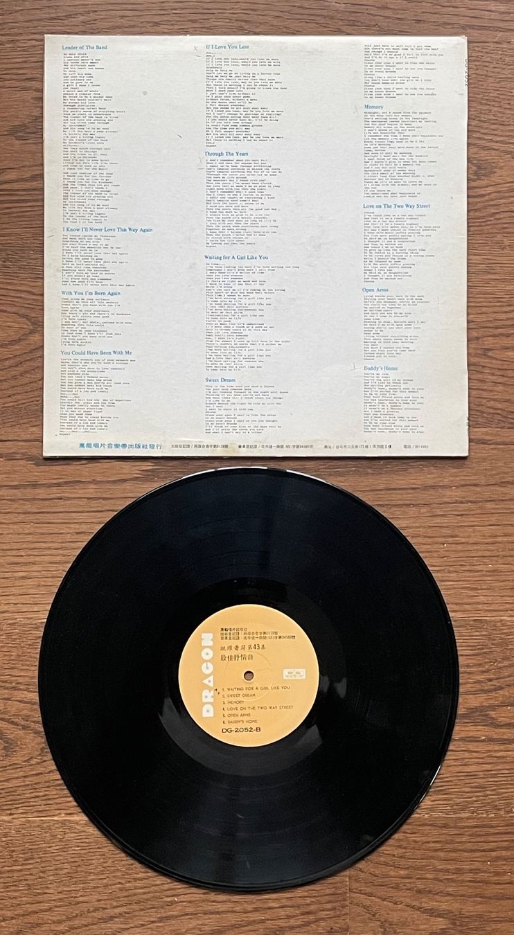 Schallplatten: JAPANISCHE LP - "Some nice songs" - Dragon DG-2052 – Gebraucht aus Mauren TG von Georgie 1