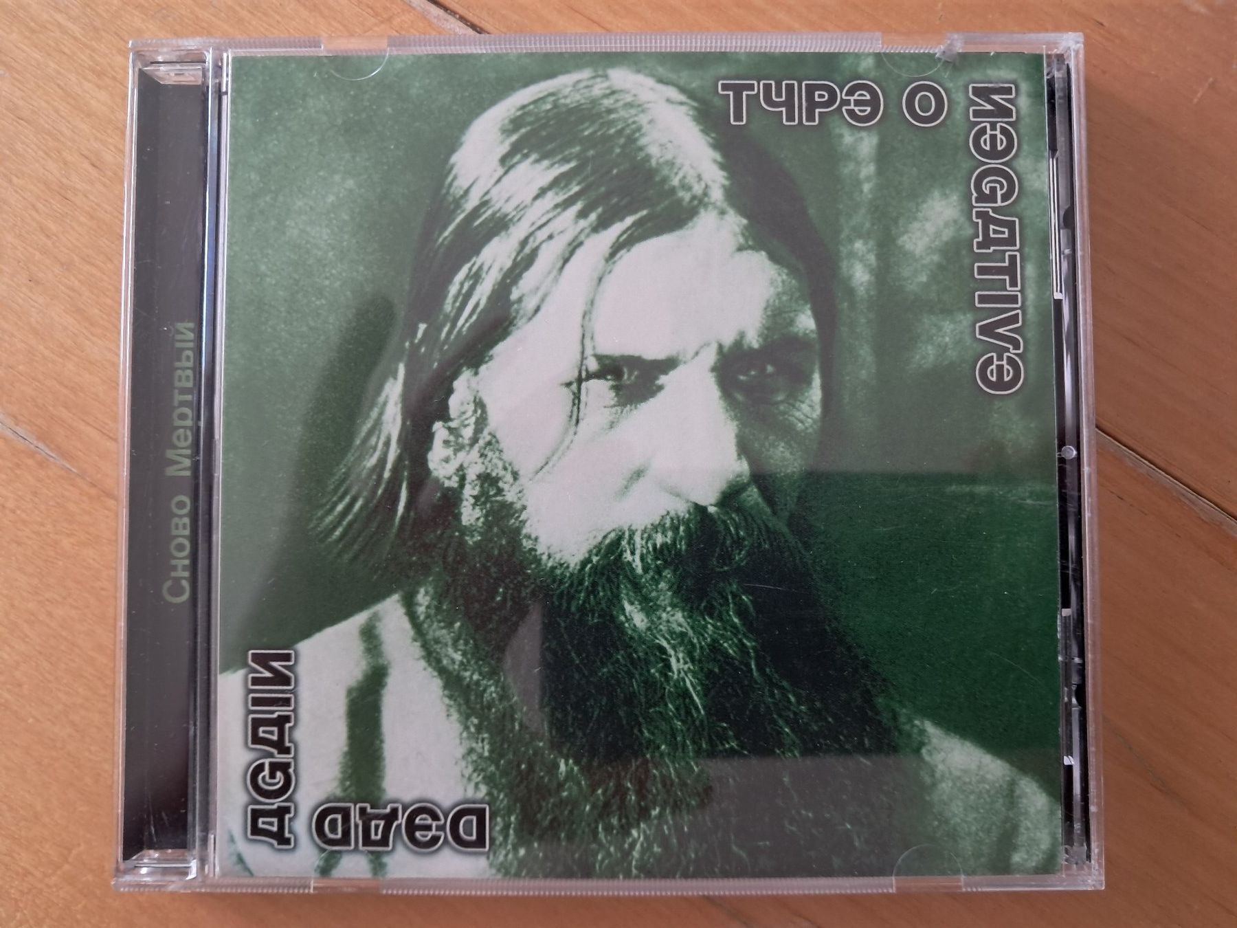 CDs: Type O Negative – Dead Again (2007, CD) – D'occasion à Zürich par Oi_love_Oilas81