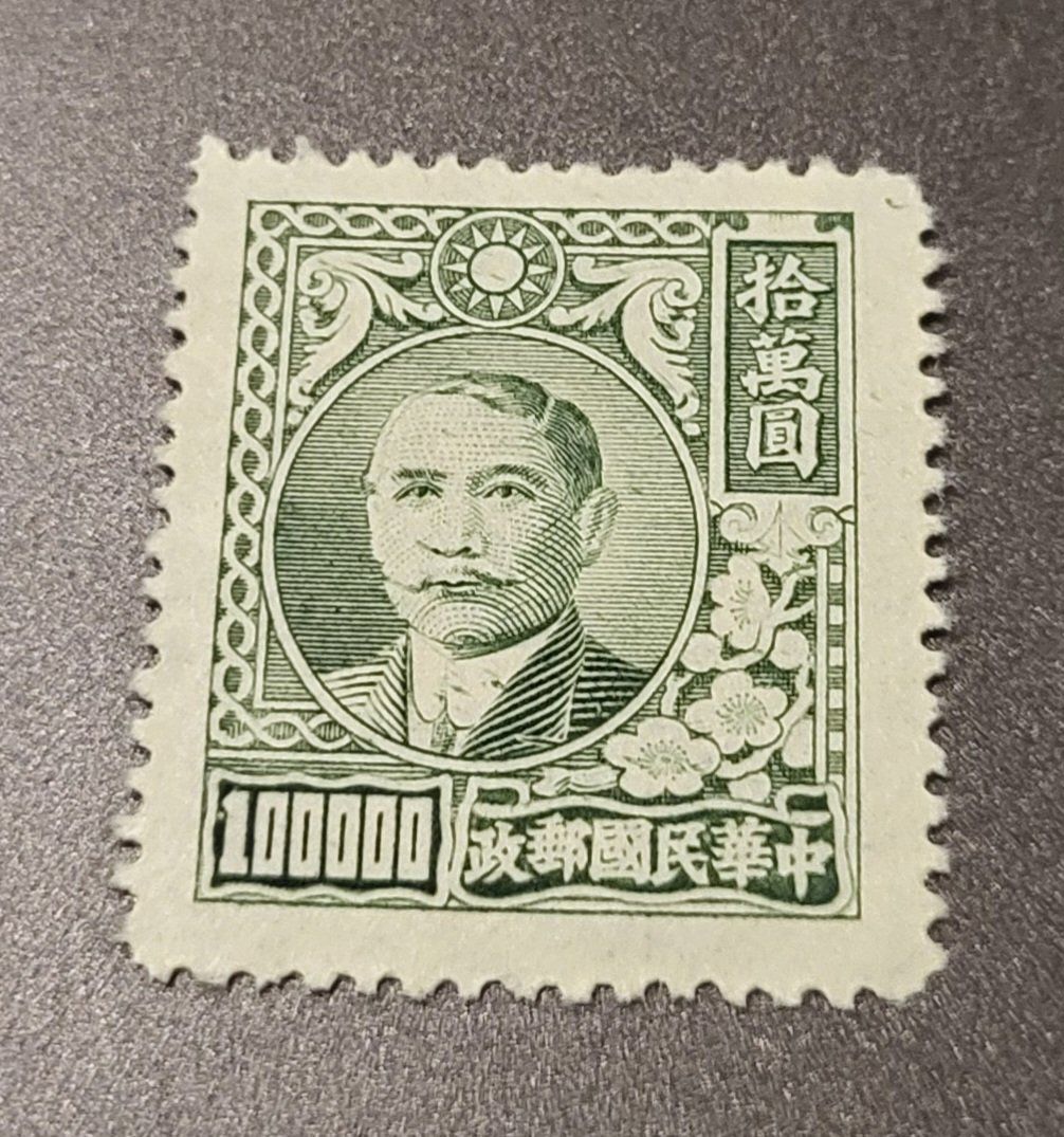 Tutti i francobolli: China 1948 alte briefmarke – Usato da St Gallen venduto da Stampsalshobby