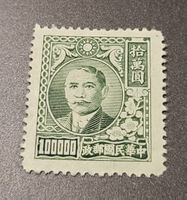 China 1948 alte briefmarke