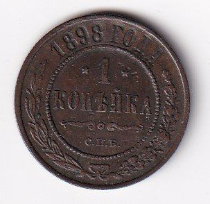 Tutti le monete: Russland 1 Kopeke 1898s-ss – Usato da Neuchâtel venduto da karlpierrino