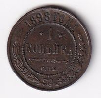 Russland 1 Kopeke 1898s-ss