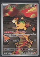 POKÉMON / Numel / Mega Dream EX / Illustration 🇯🇵