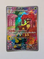 Pokemon TCG Sawsbuck sv5M 074/071 AR JP