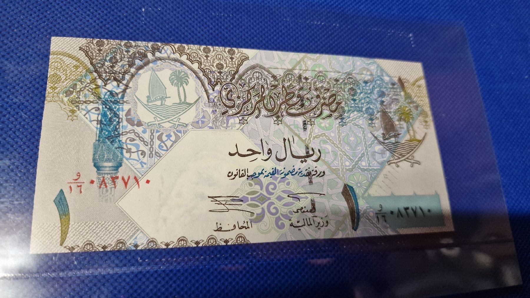 Banconote: Banknote Qatar 2008 NEU – Nuovo e nell'imballaggio originale da Herisau venduto da Antiques.AR