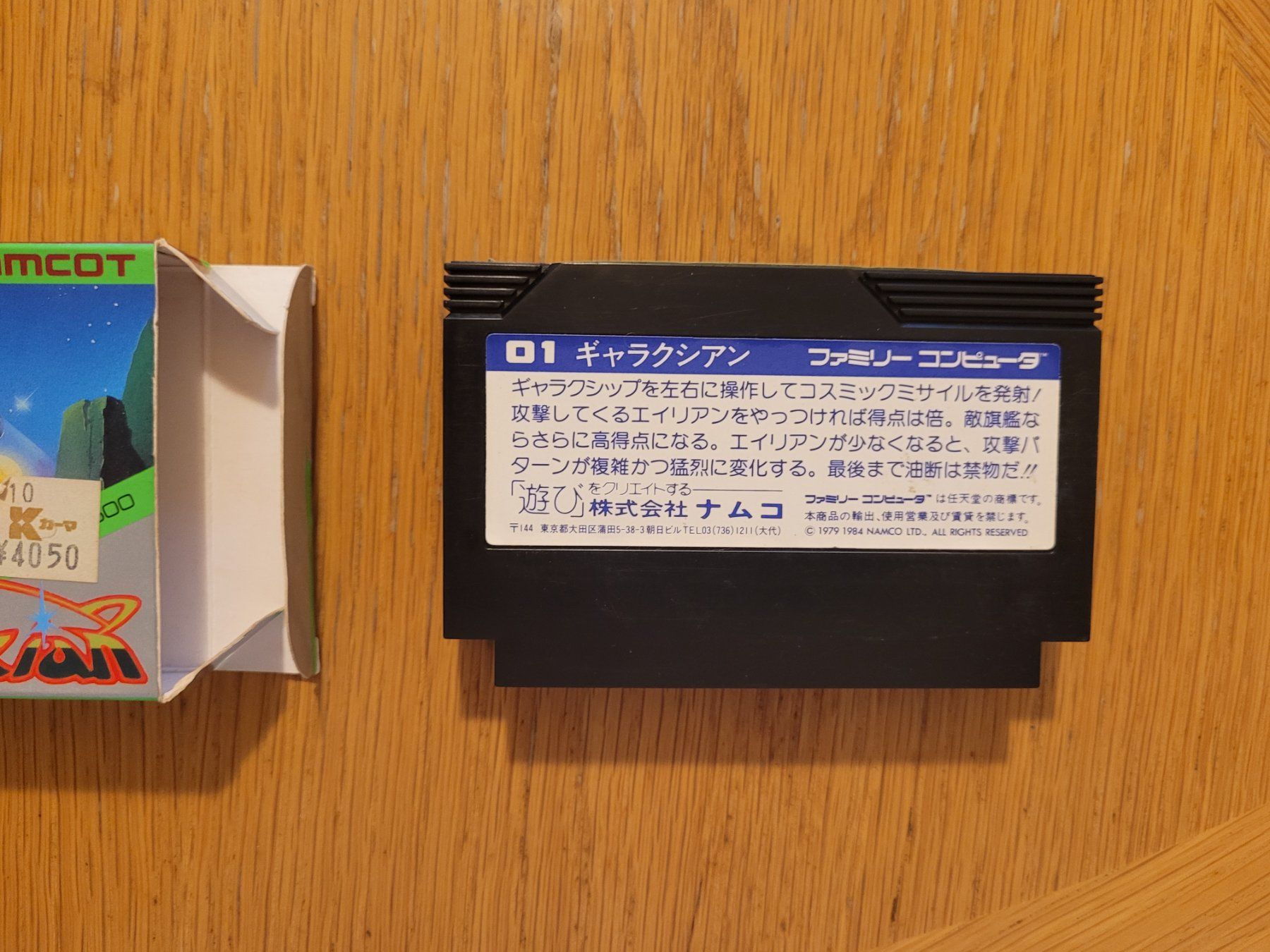 Nintendo Giochi: Namcot 01 Galaxian Famicom NES Jap. Boxed – Usato da Münchenstein venduto da danytlaw 3