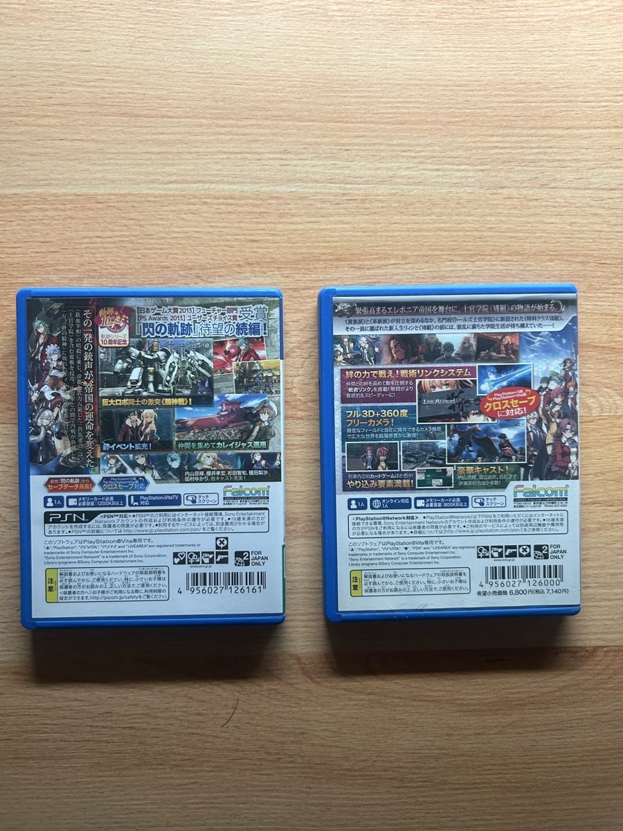 Sony Giochi: PS Vita : Trails Pack  JP – Usato da Schötz venduto da lor_z95g 1