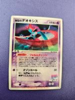 Pokemon Lenticular Deoxys
