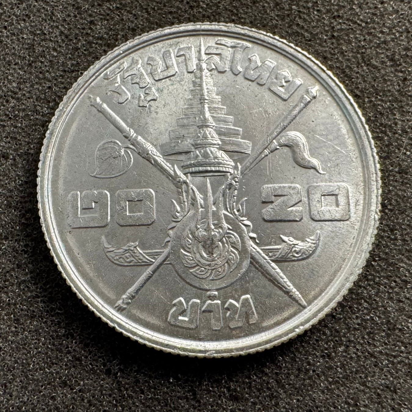 Tutti le monete: 20 Baht Silber Thailand 1963 – Usato da Reitnau venduto da tb-muenzen