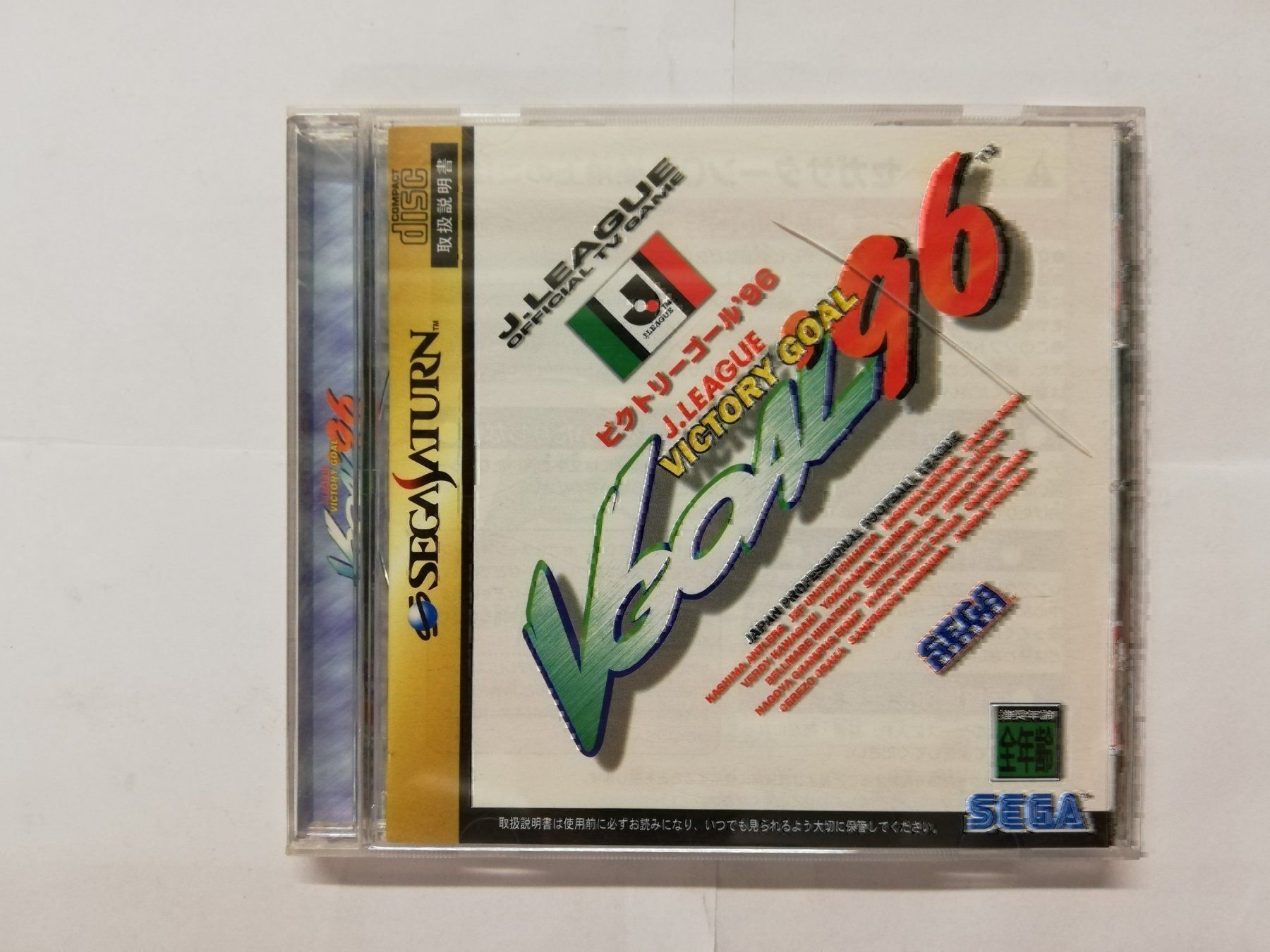 Sega Giochi: Victory Goal 96 / NTSC-J / Sega Saturn – Usato da St. Gallen venduto da zorro_dc