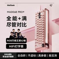 MelGeek MADE68 PRO+ Magnetische Gaming-Tastatur – Pink