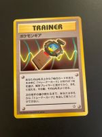 POKEGEAR NEO GENESIS