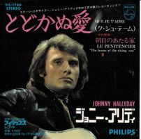 Johnny Hallyday - Que je t'aime chanté en japonais - Japon