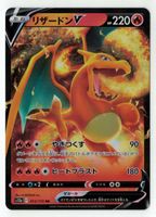 Charizard V (s12a 013) in Japanese