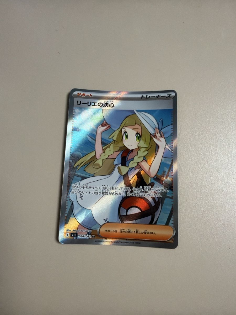 Pokémon Sammelbilder & Trading cards: Lillie's Determination 086/063 – Neu (gemäss Beschreibung) aus Hefenhofen von bar_w6yg