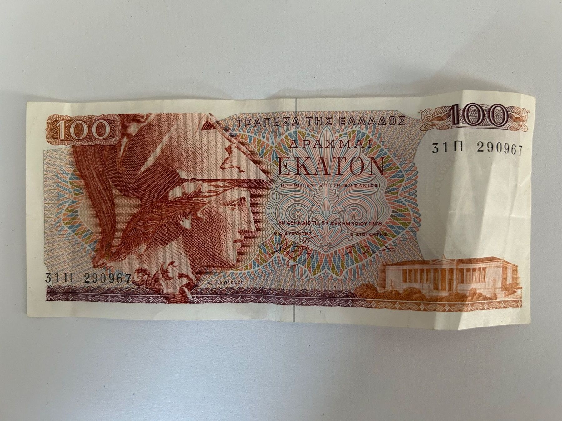 Banknoten: Griechenland 1978, 100 Drachmen – Gebraucht aus Bettwiesen von mad_cl6y