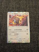 TAUROS, VMAX CLIMAX, 124/184, HOLO RARE, 2021, JAP, NM