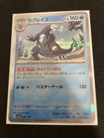Baxcalibur Holo 053/190 Pokemon Shiny Treasure ex