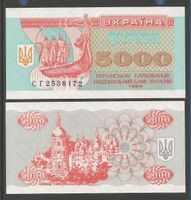 UKRAINE - UCRANÍA - 5.000 KARBOVANTSIV 1995 - BANKFRISCH