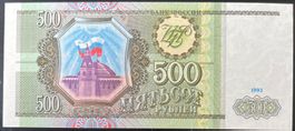 Russia 500 Rubles 1993 - non circ./unz