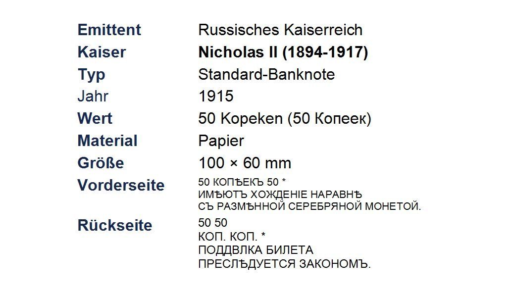 Banknoten: 50 Kopeken 1915 UNZ – Neu (gemäss Beschreibung) aus Flamatt von samowarow 1