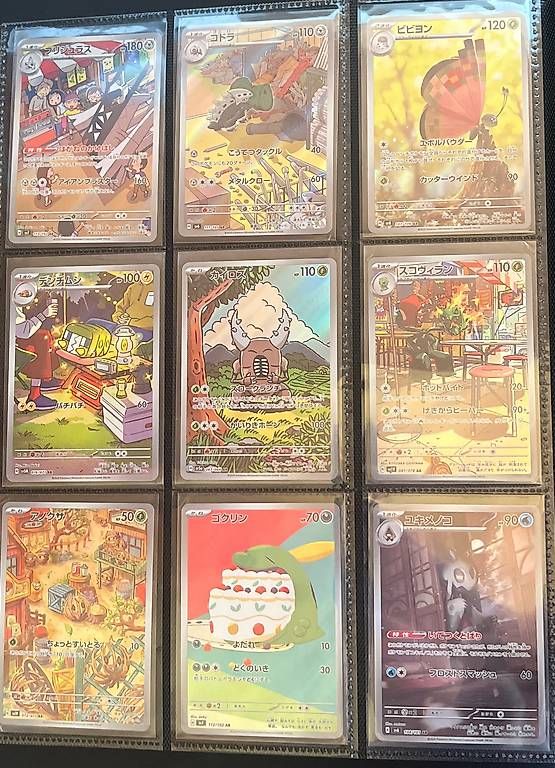 Cartes à collectionner: 40 AR jp - different sets – D'occasion à Neuchâtel par and_bkq9 3