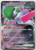 Pokemon Iron Valiant ex 074/187 sv8a JP 2024