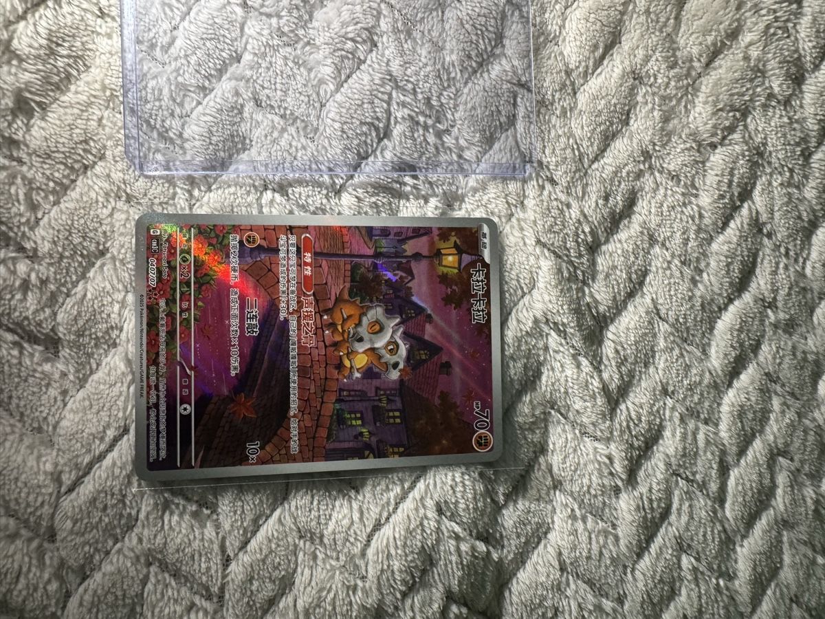 Pokémon Carte collezionabili: Cubone CN – Nuovo e nell'imballaggio originale da Yverdon-les-Bains venduto da mau_kb6x 2