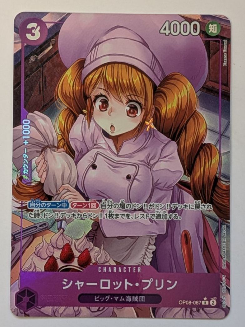 Bandai Carte collezionabili: One Piece TCG Pudding OP08-067 R Parallel JP – Usato da Münchenstein venduto da new_akiba_store