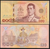 Thailand 100 Baht UNC (2020) Commemorative