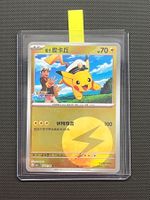 Pokemon Flugkapitän Captain Pikachu #701 - Gem Pack - CN