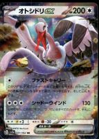 Pokémon – Bombirdier ex 🇯🇵 - sv3a-051 - Raging Surf