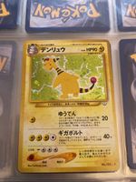 Ampharos Pokemon Karte Holo japanisch