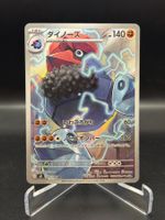 Probopass (m3 088) - Art Rare