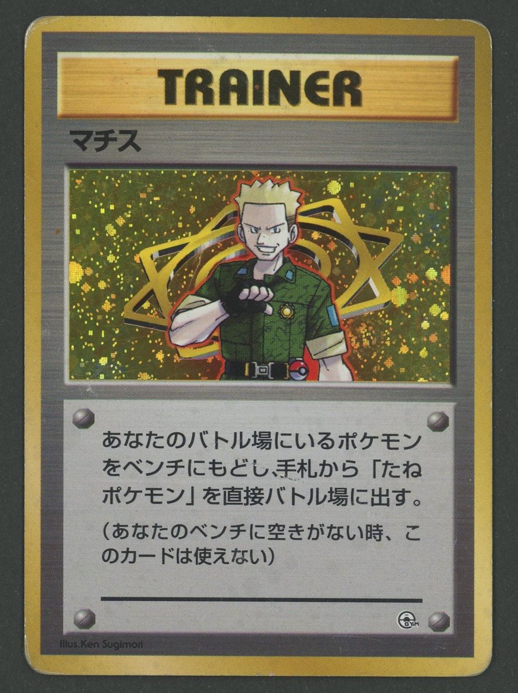 Pokémon Carte collezionabili: Lt. Surge Holo Deck JAP ab 1.- – Usato da Rupperswil venduto da gengarbasar