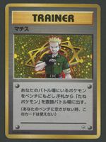 Lt. Surge Holo Deck JAP ab 1.-