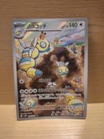 Dudunsparce - Snow Hazard JP 083/071
