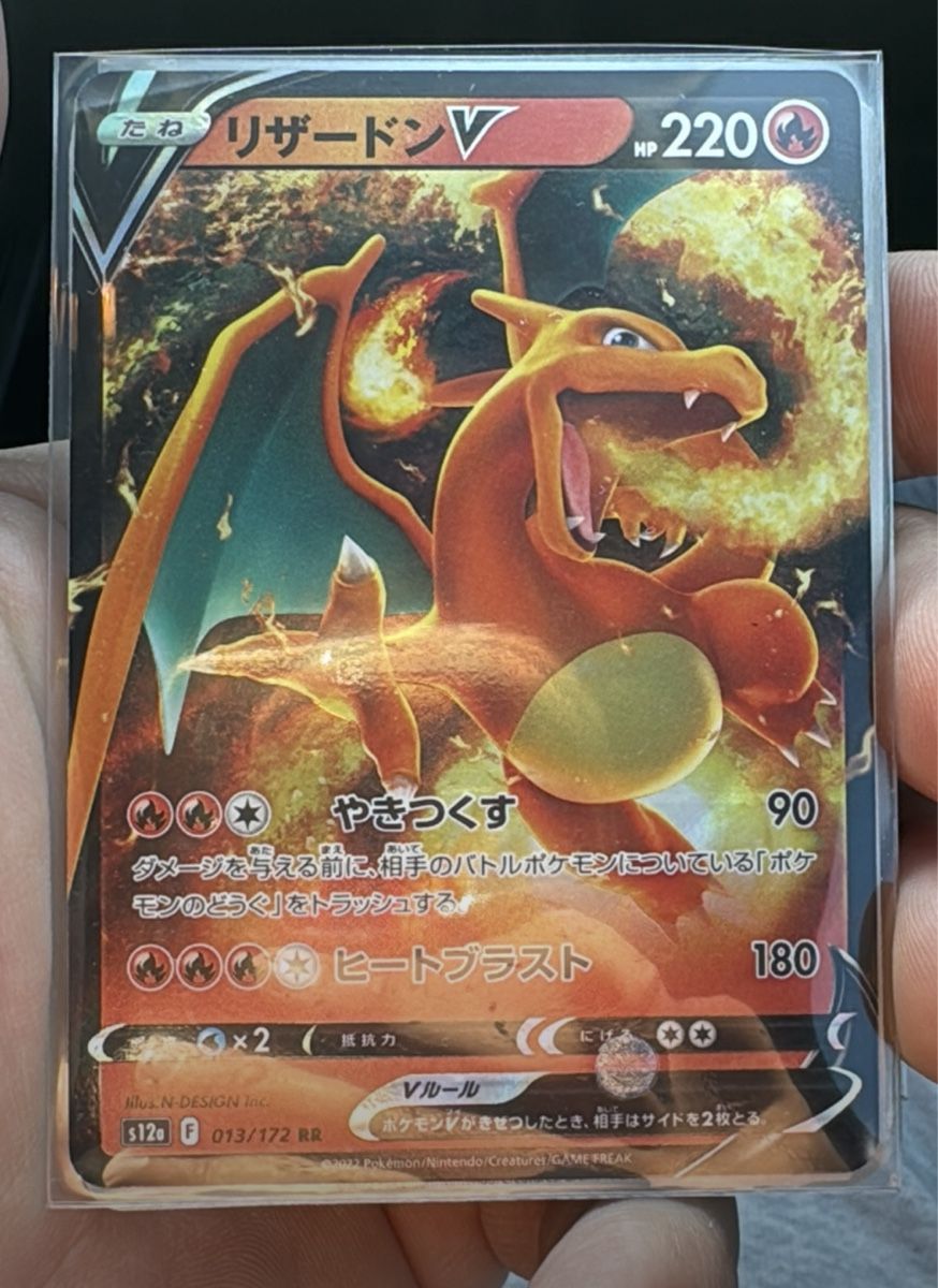 Pokémon Carte collezionabili: POKEMON Glurak V (JAPAN) – Nuovo (secondo la descrizione) da Sirnach venduto da lot_p8p5