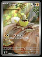 Yamper #86 Pokemon Japanese Inferno X m2