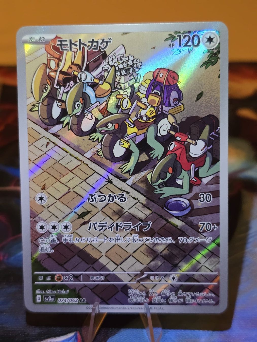 Pokémon Sammelbilder & Trading cards: Mopex (sv3a 074) – Gebraucht aus Lenzburg von AkuyakuTCG