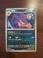 Gengar (CBB3C 0304/07)