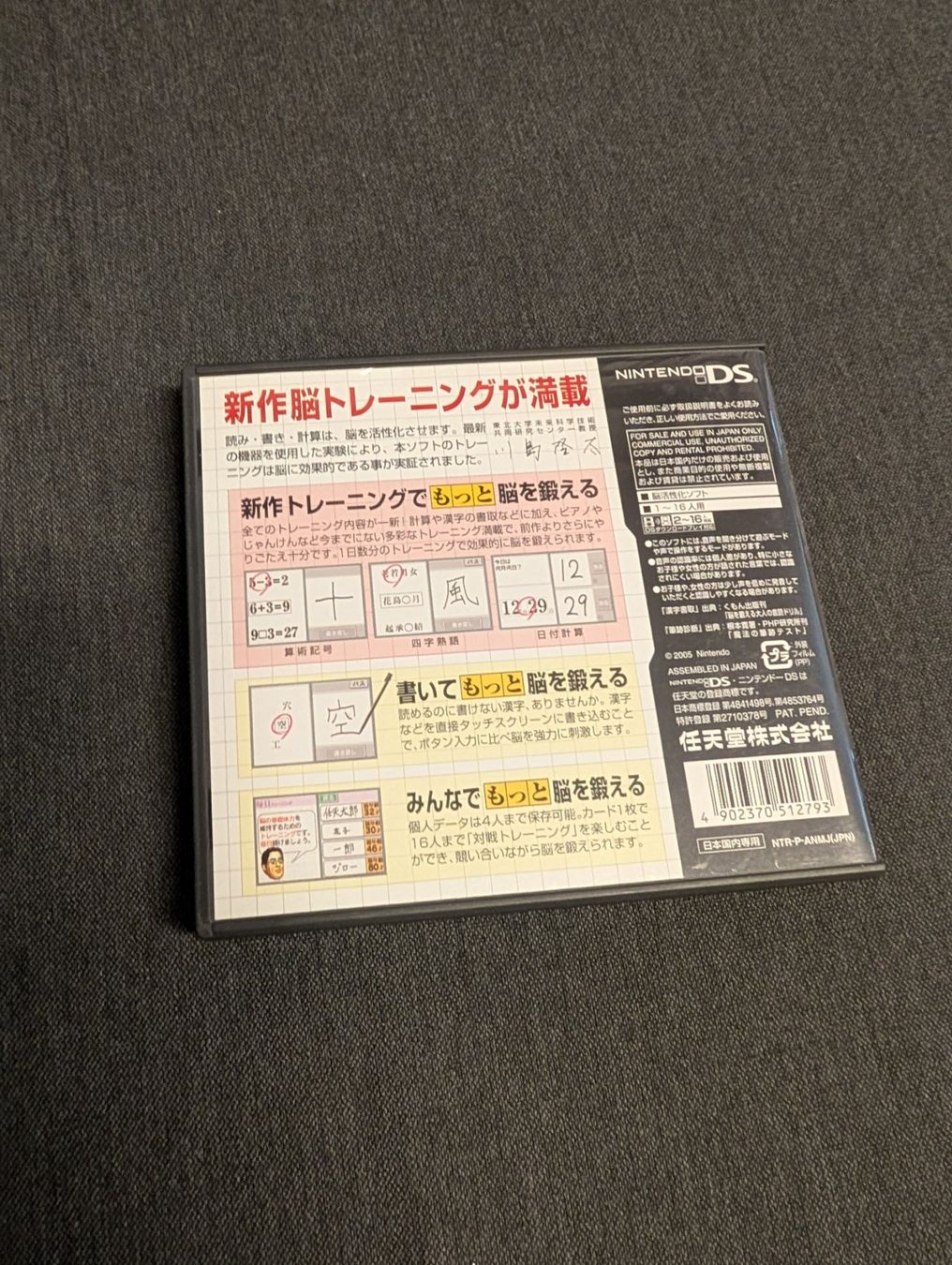 Spiele: Brain age 2 Nintendo DS JP – Gebraucht aus Giubiasco von Tici__nerd_Giubiasco 1