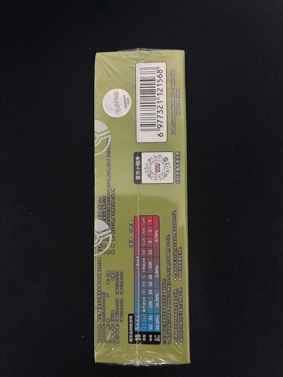 Pokémon Carte collezionabili: BOX 151C JOURNEY ORIGINAL OVP SEALED  – Nuovo (secondo la descrizione) da Taverne venduto da YOHISTORE 2