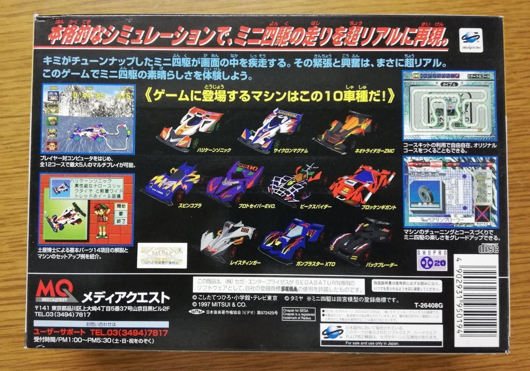 Giochi: Gunbluster XTO japan Sega Saturn – Usato da St. Gallen venduto da zorro_dc 2