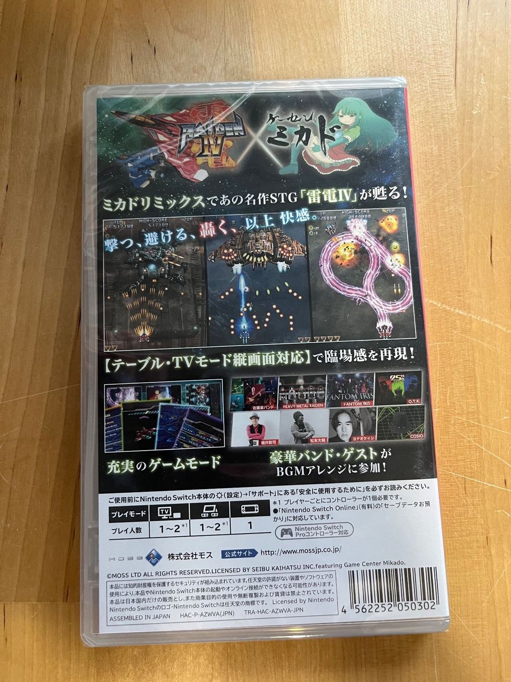 Giochi: Raiden 4 Mikado Remix (NEU) – Nuovo (secondo la descrizione) da Frenkendorf venduto da gelbeZinnie 1