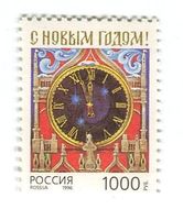 Briefmarke "Weihnachten". Russland.
